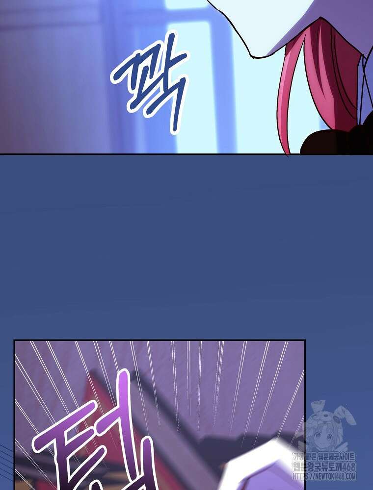저는 모르는 일이니 헤어질까요, 폐하? 40화 17