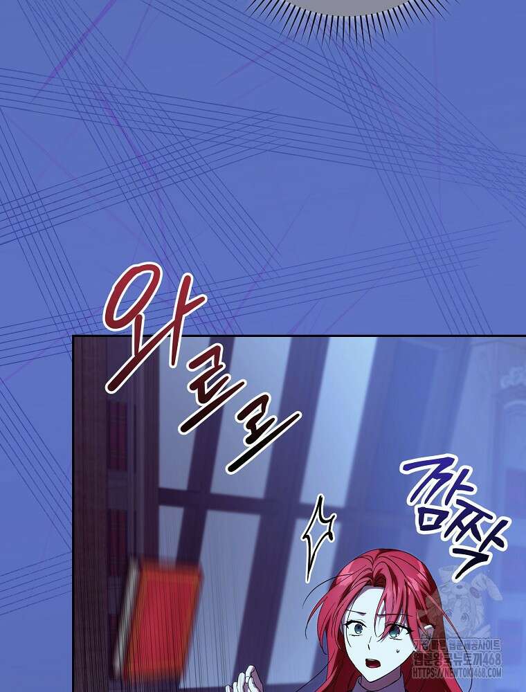 저는 모르는 일이니 헤어질까요, 폐하? 40화 19
