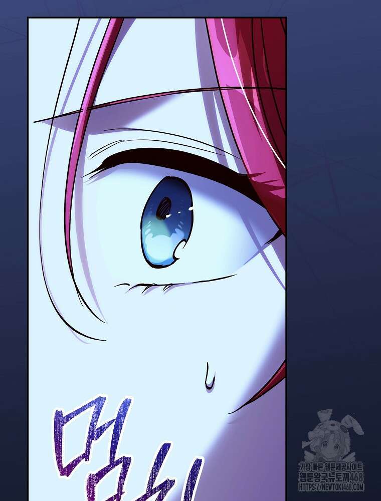 저는 모르는 일이니 헤어질까요, 폐하? 40화 21