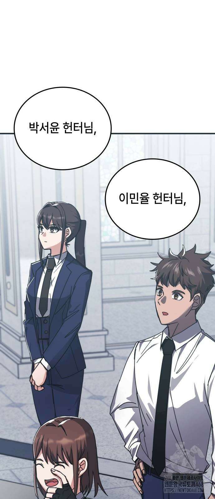 초월자 학원의 수강생이 되었다 146화 8