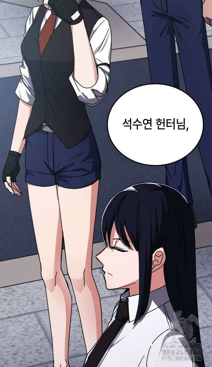 초월자 학원의 수강생이 되었다 146화 9