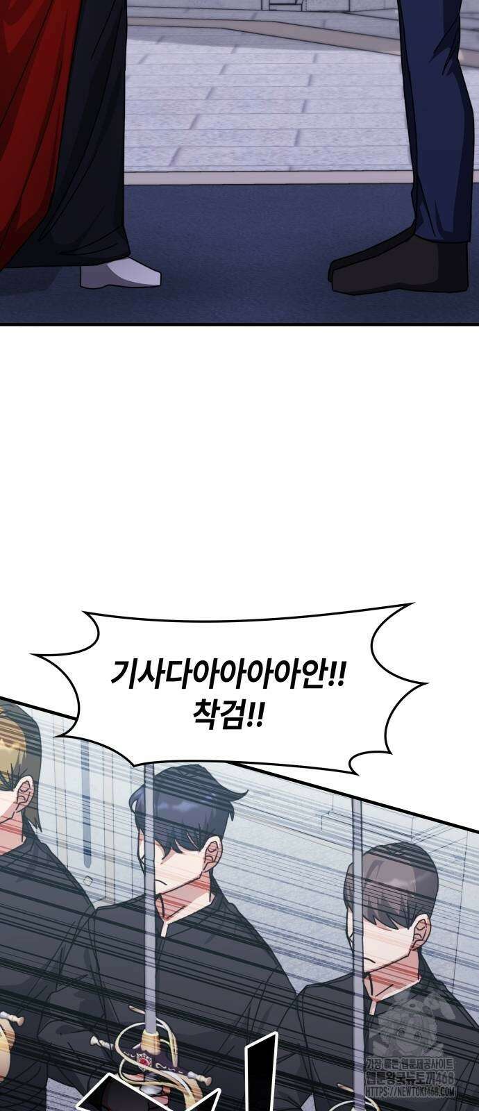 초월자 학원의 수강생이 되었다 146화 13