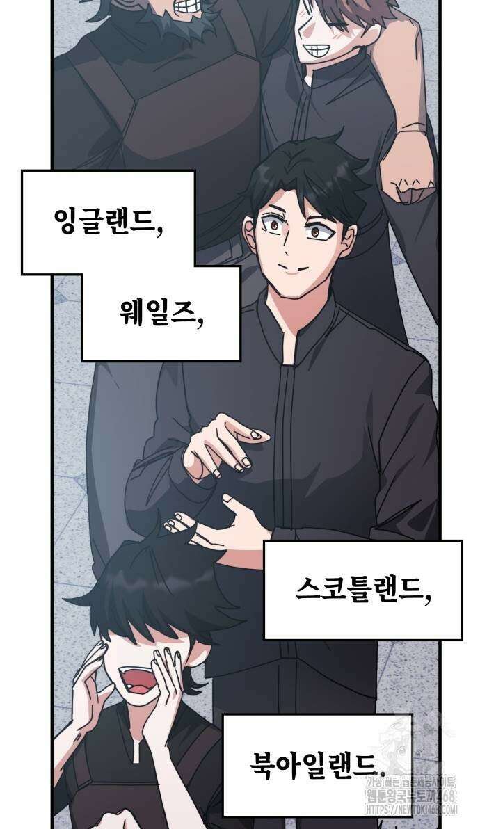 초월자 학원의 수강생이 되었다 146화 15