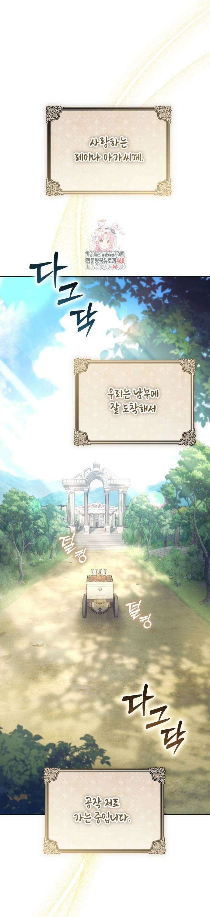 레벨 999 흑막 공녀가 되었다 55화 남부의 후계자(2) 1