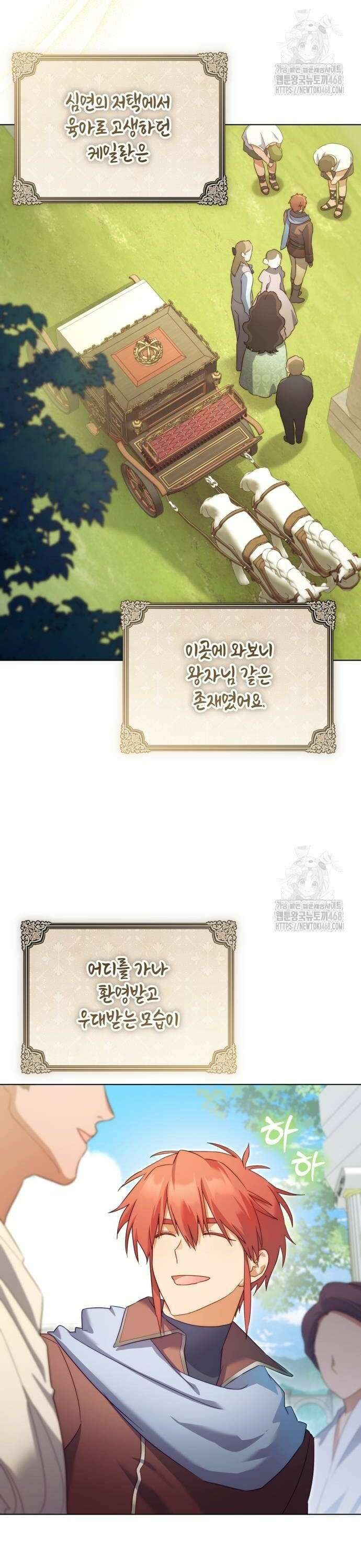 레벨 999 흑막 공녀가 되었다 55화 남부의 후계자(2) 2