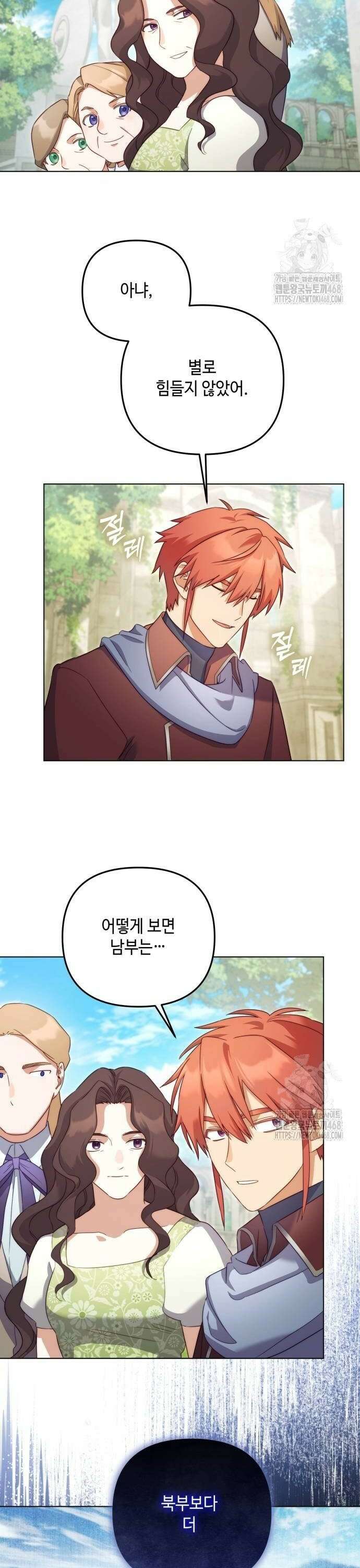 레벨 999 흑막 공녀가 되었다 55화 남부의 후계자(2) 4