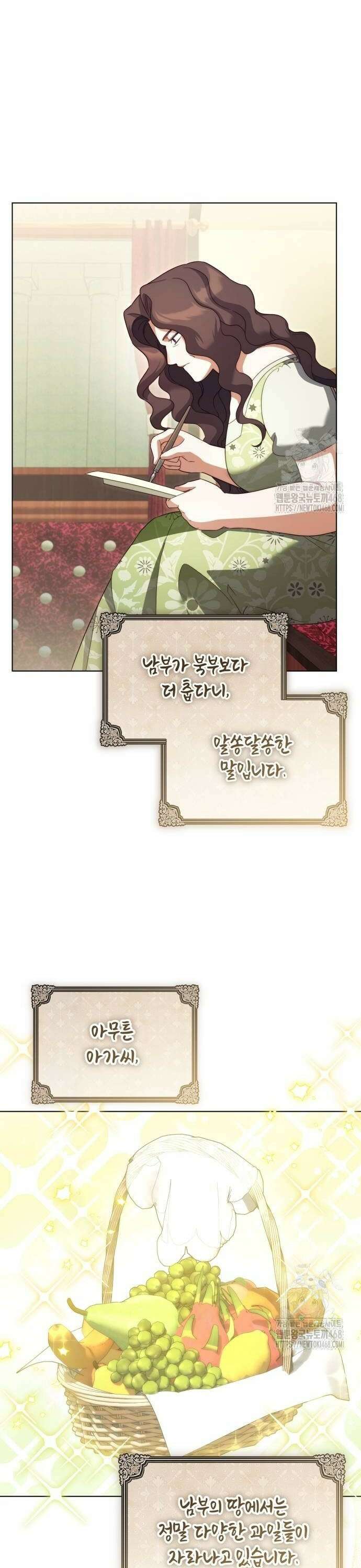 레벨 999 흑막 공녀가 되었다 55화 남부의 후계자(2) 6