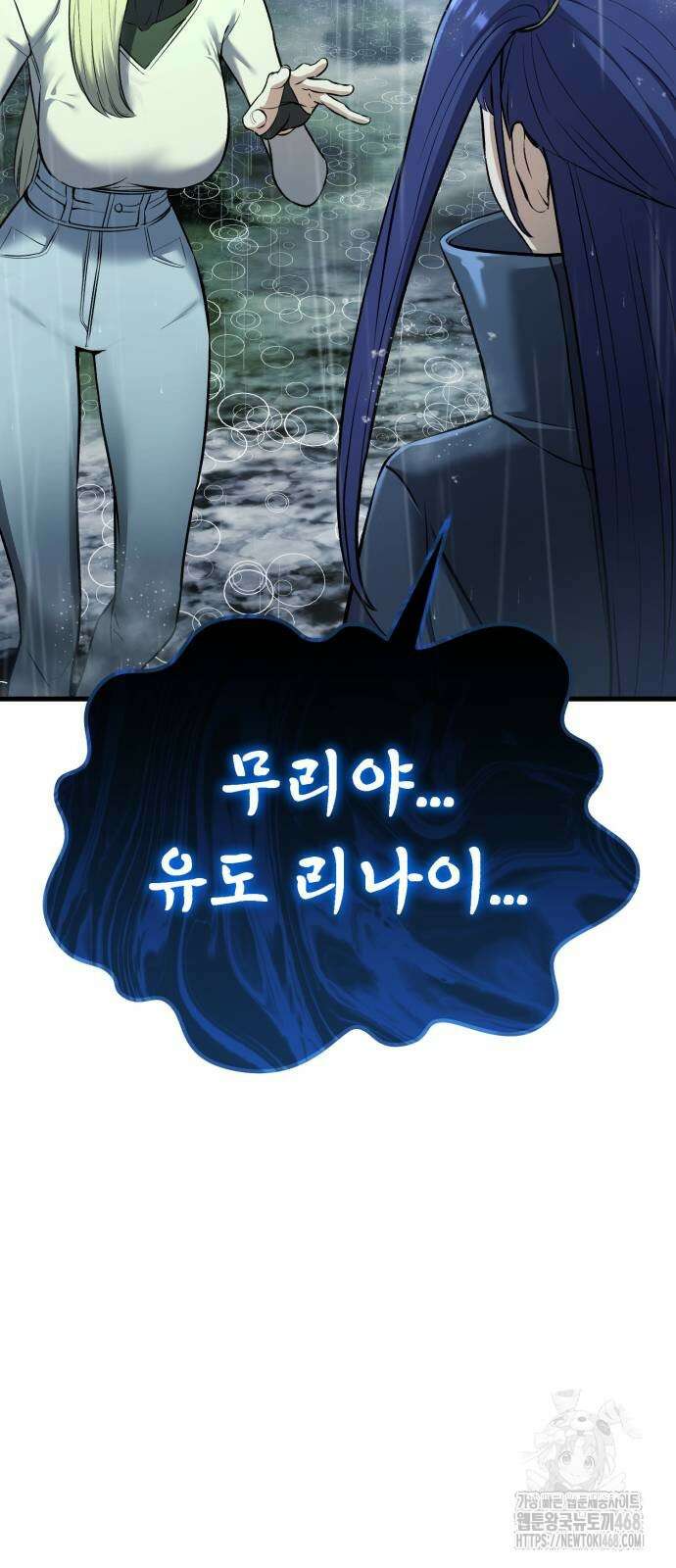 나혼자 어쩌구 25화 5