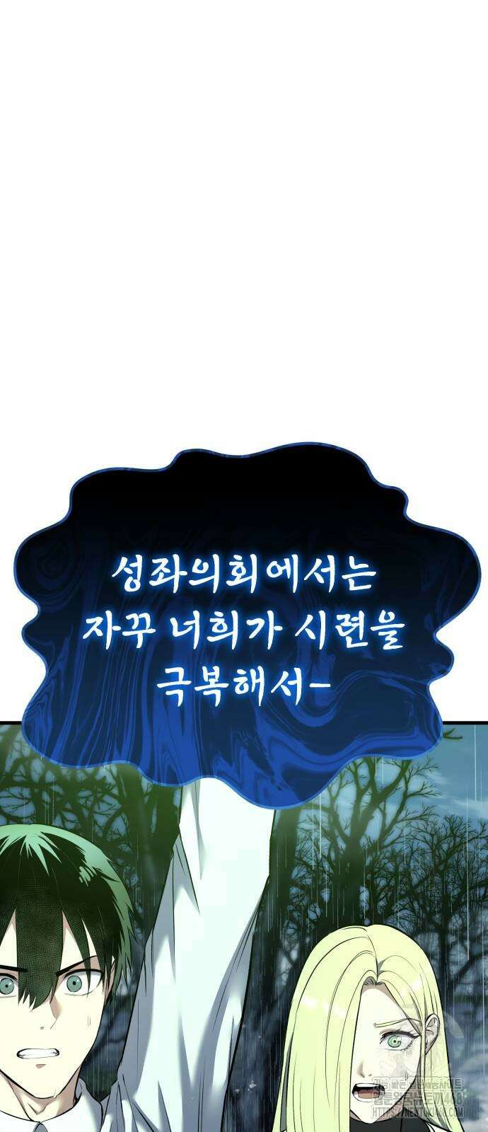나혼자 어쩌구 25화 7