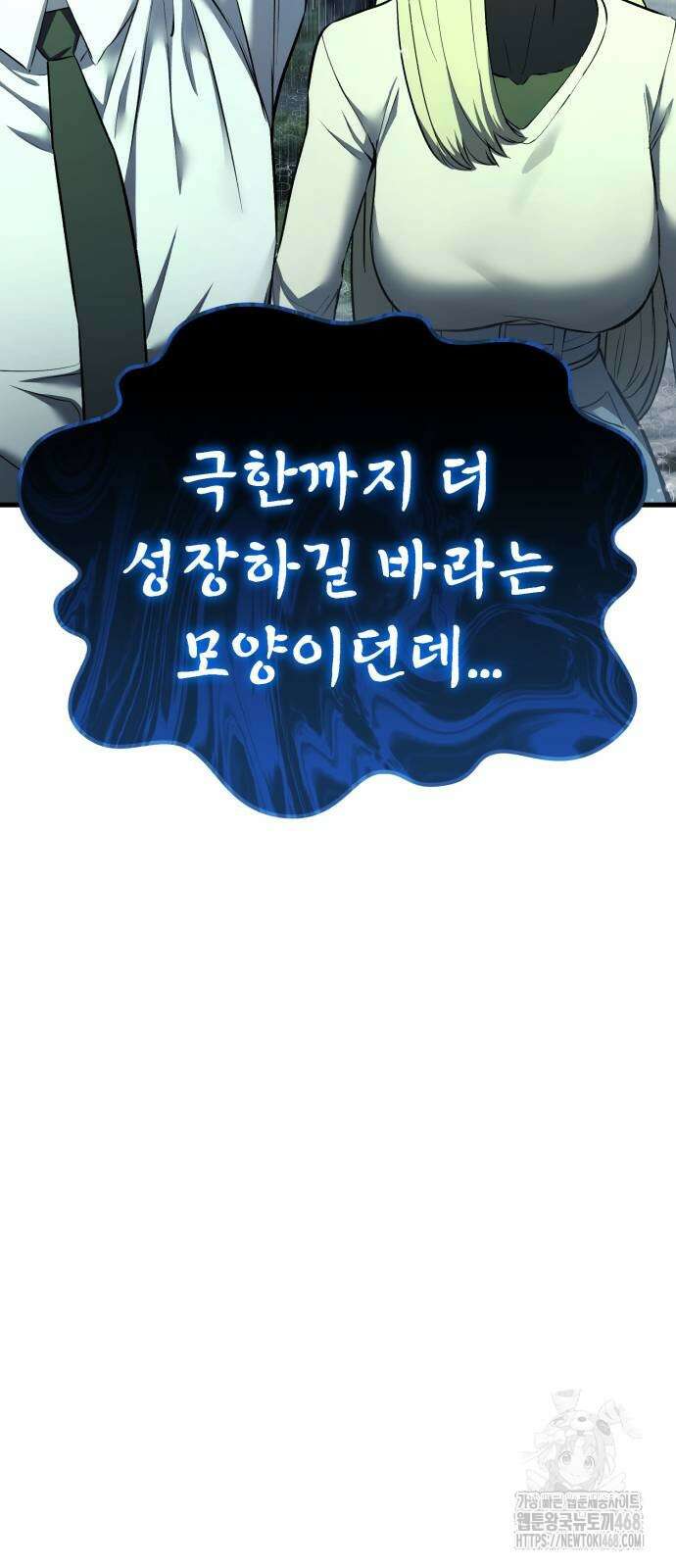 나혼자 어쩌구 25화 8