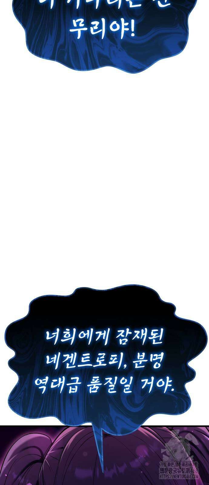 나혼자 어쩌구 25화 10
