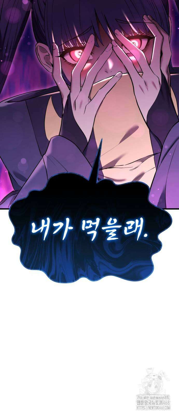 나혼자 어쩌구 25화 11