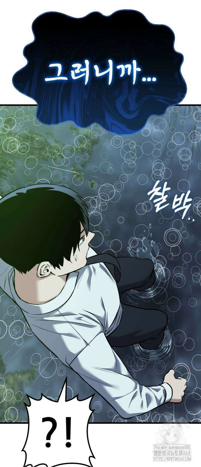 나혼자 어쩌구 25화 12