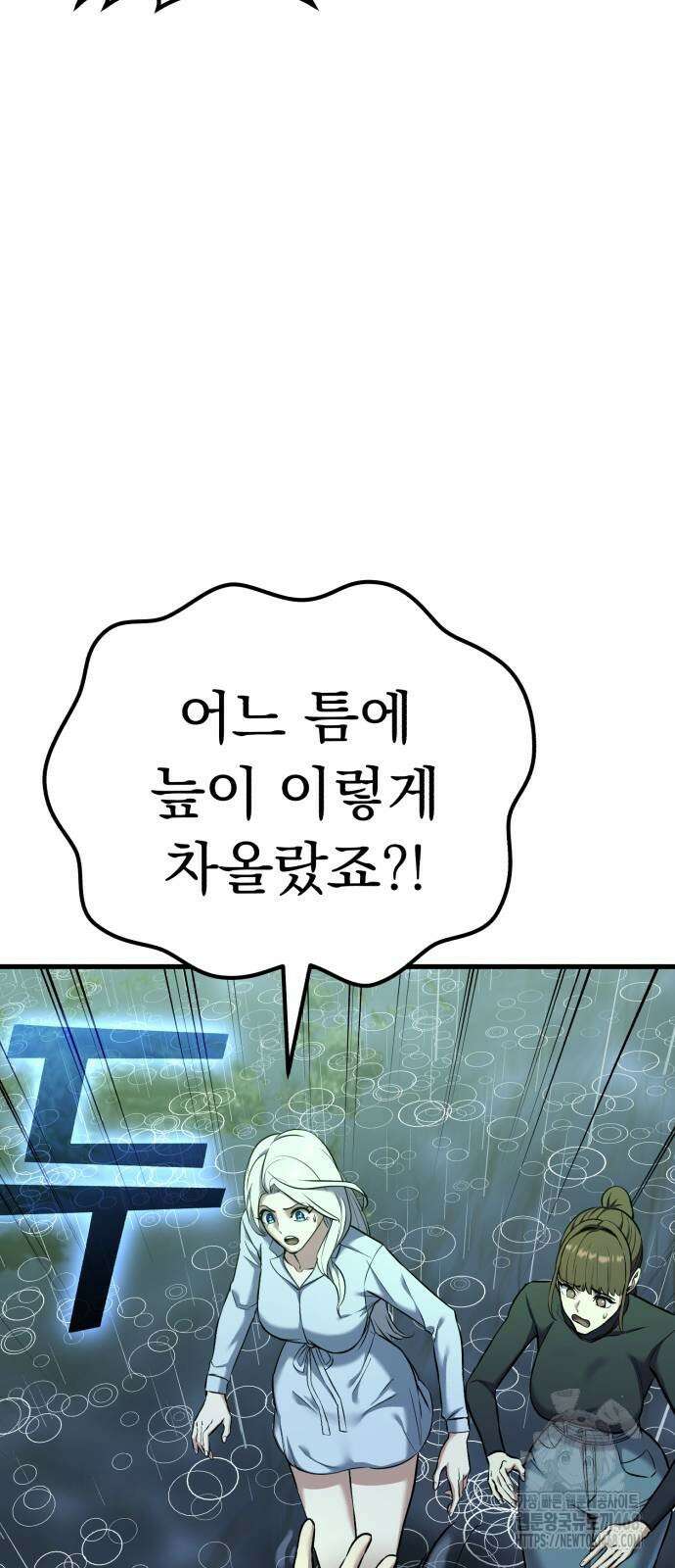 나혼자 어쩌구 25화 13