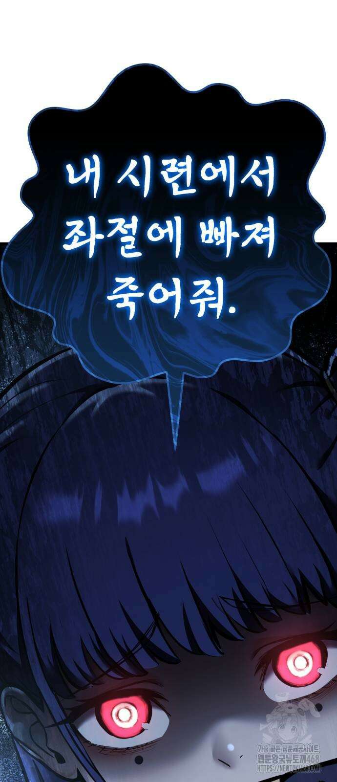 나혼자 어쩌구 25화 15