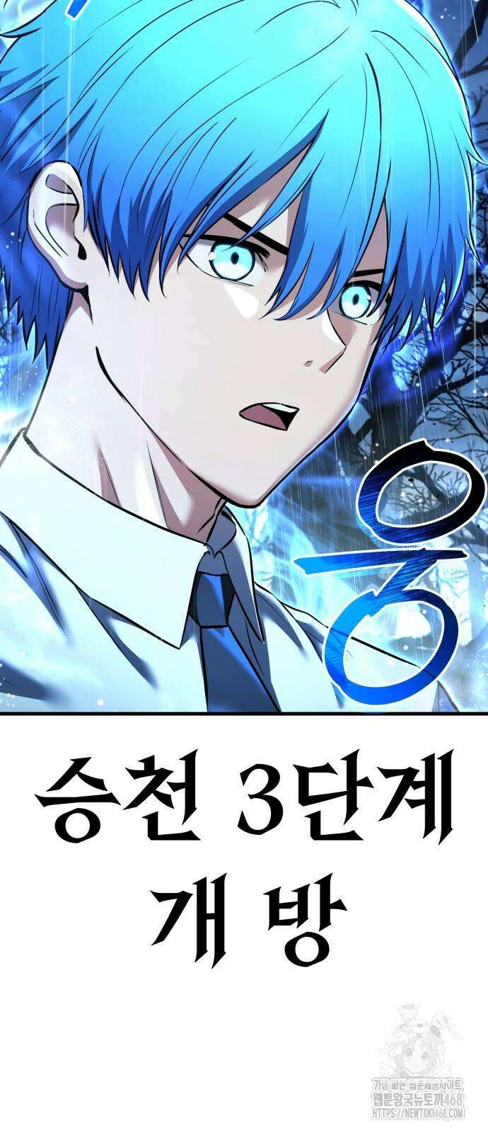 나혼자 어쩌구 25화 23