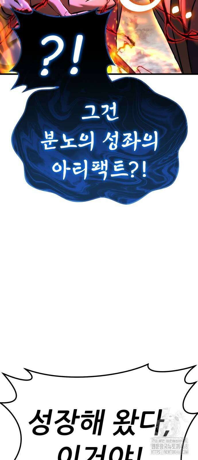 나혼자 어쩌구 25화 34