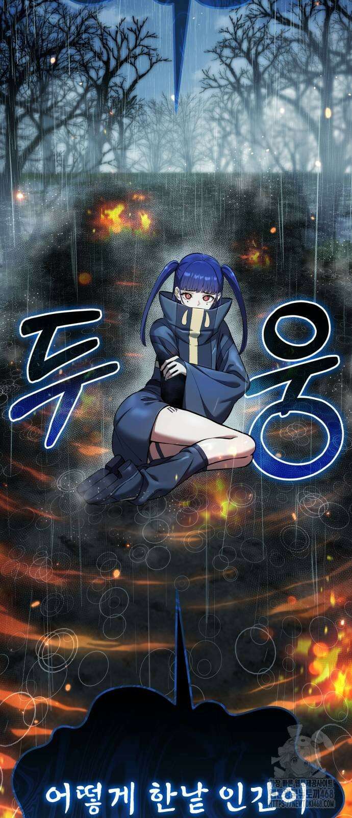 나혼자 어쩌구 25화 47