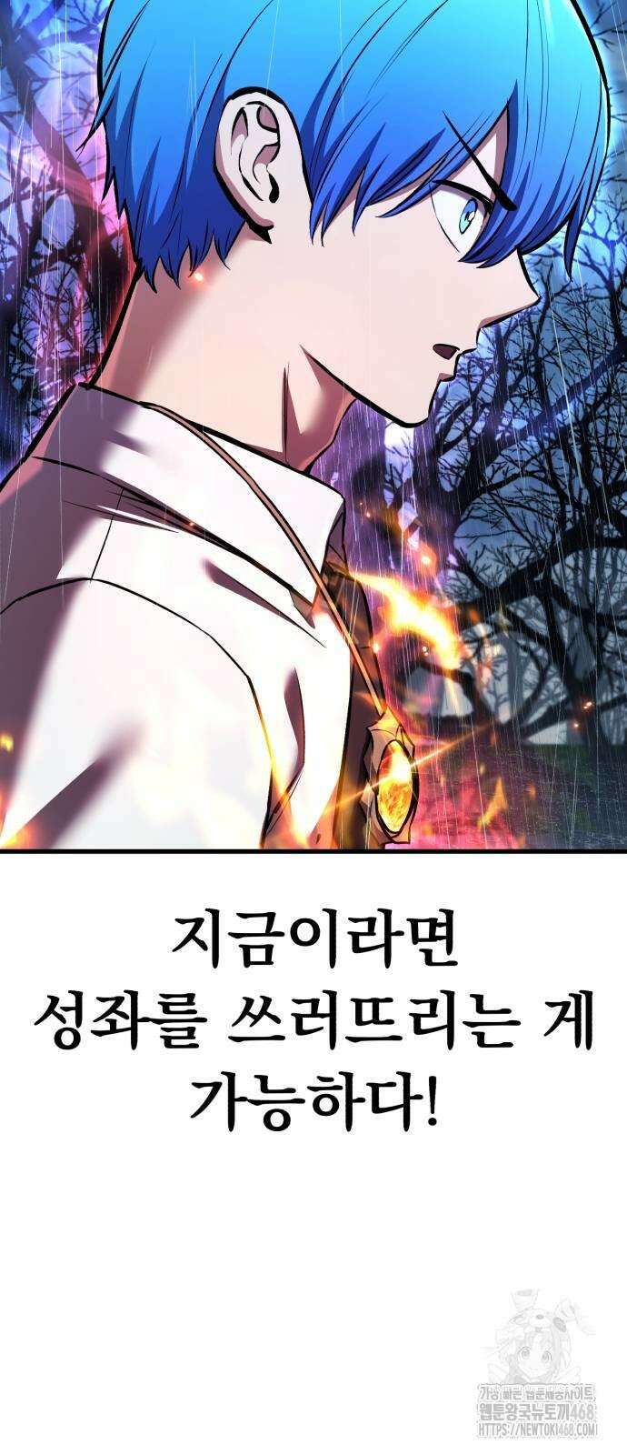 나혼자 어쩌구 25화 49