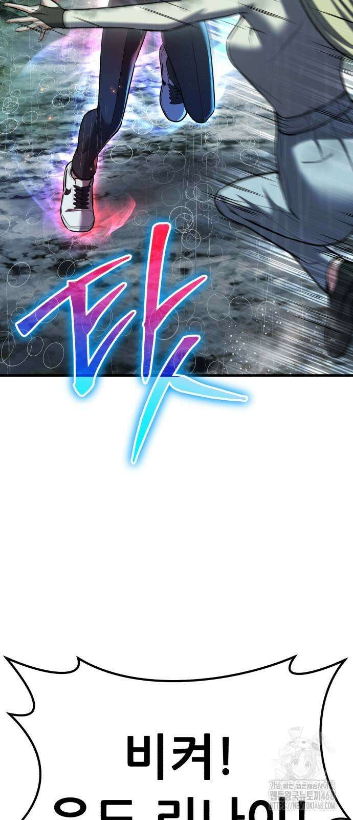 나혼자 어쩌구 25화 52