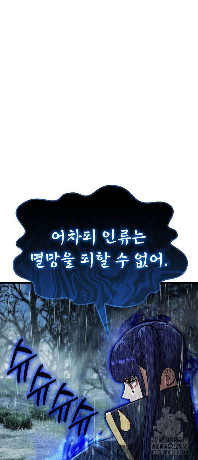 나혼자 어쩌구 25화 59