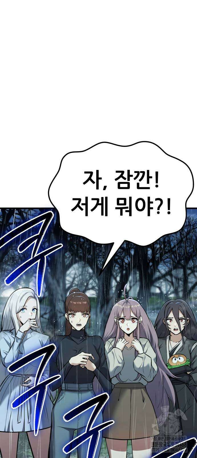 나혼자 어쩌구 25화 62