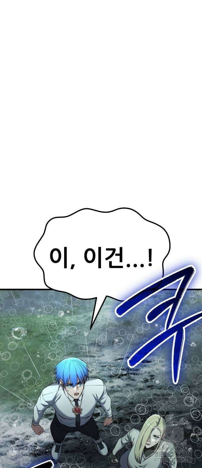 나혼자 어쩌구 25화 65