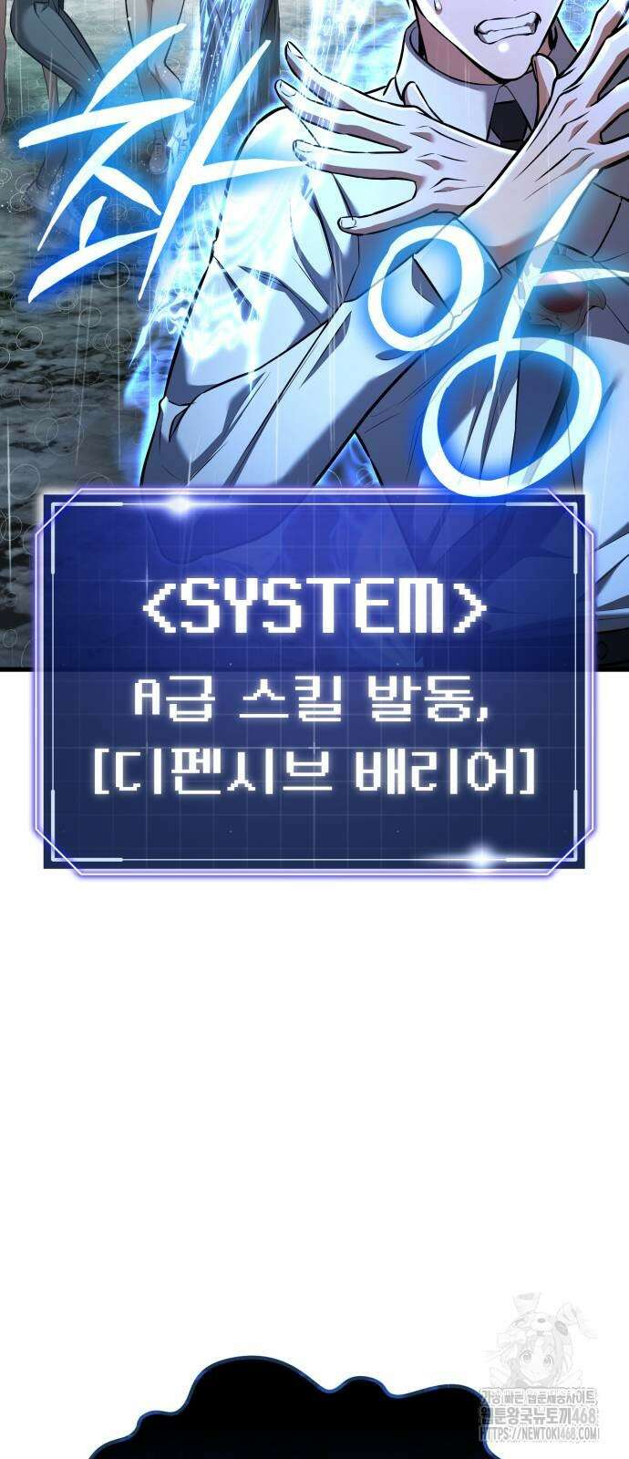 나혼자 어쩌구 25화 69