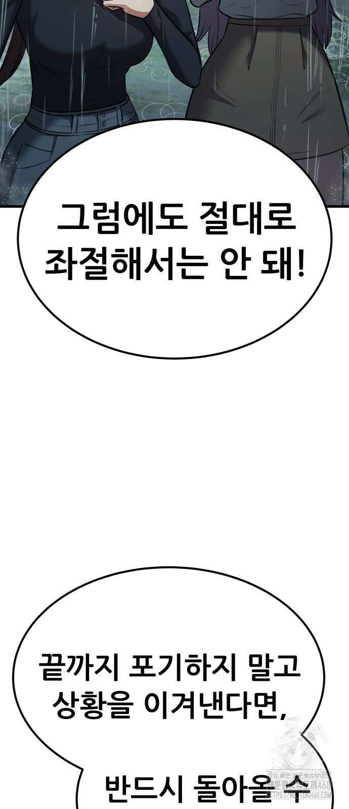나혼자 어쩌구 25화 75