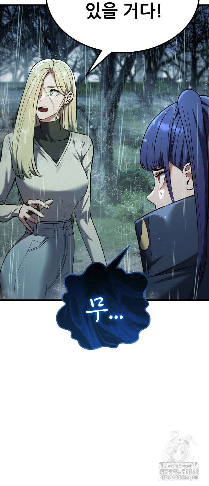 나혼자 어쩌구 25화 76