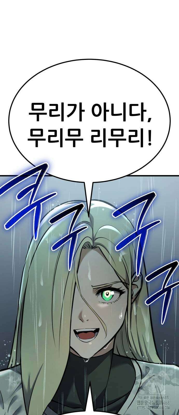 나혼자 어쩌구 25화 77