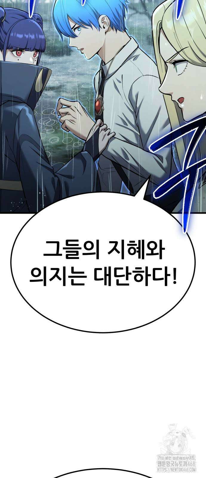 나혼자 어쩌구 25화 79