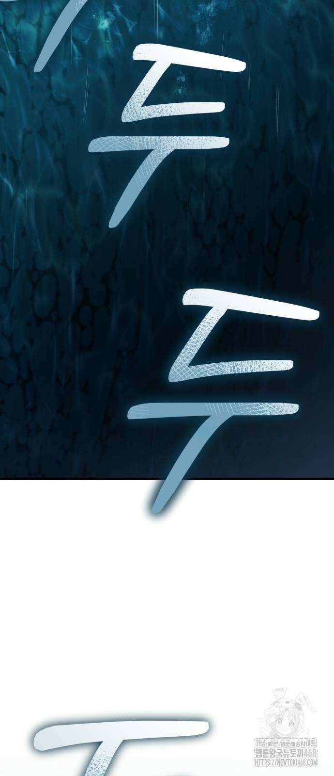 나혼자 어쩌구 25화 81