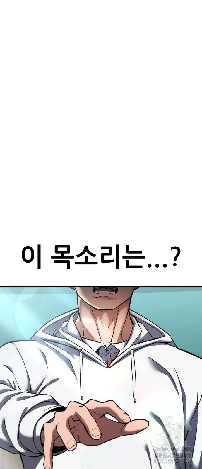 나혼자 어쩌구 25화 106