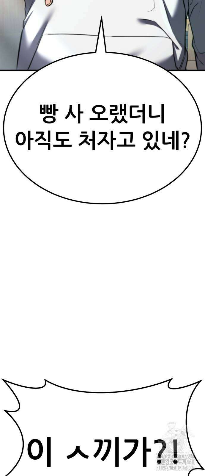 나혼자 어쩌구 25화 107