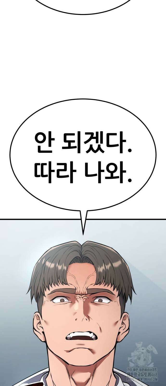 나혼자 어쩌구 25화 111