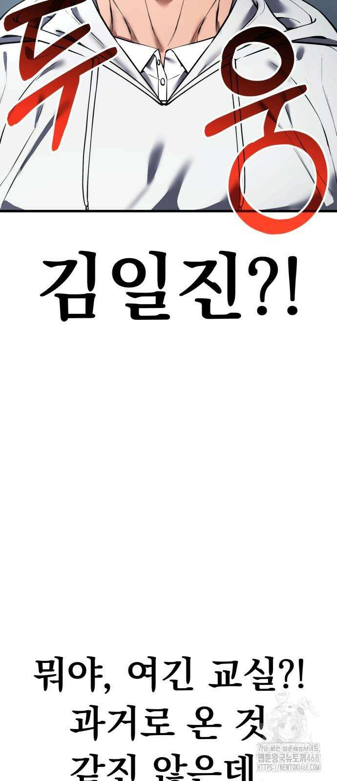 나혼자 어쩌구 25화 112