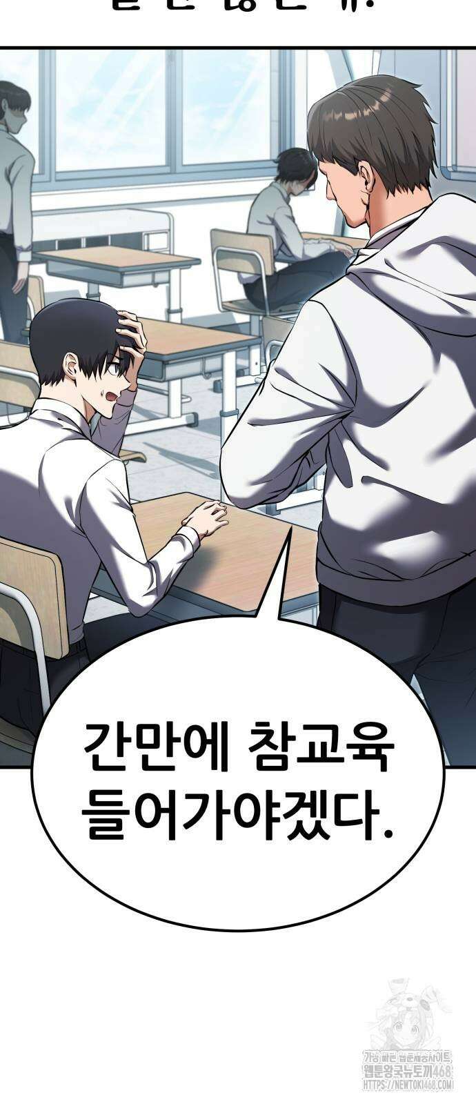 나혼자 어쩌구 25화 113