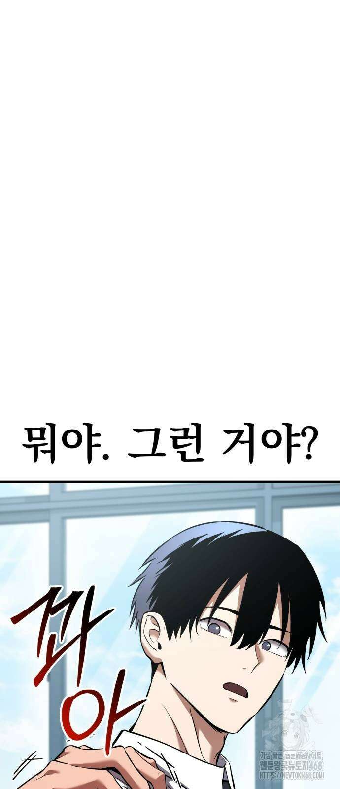 나혼자 어쩌구 25화 117