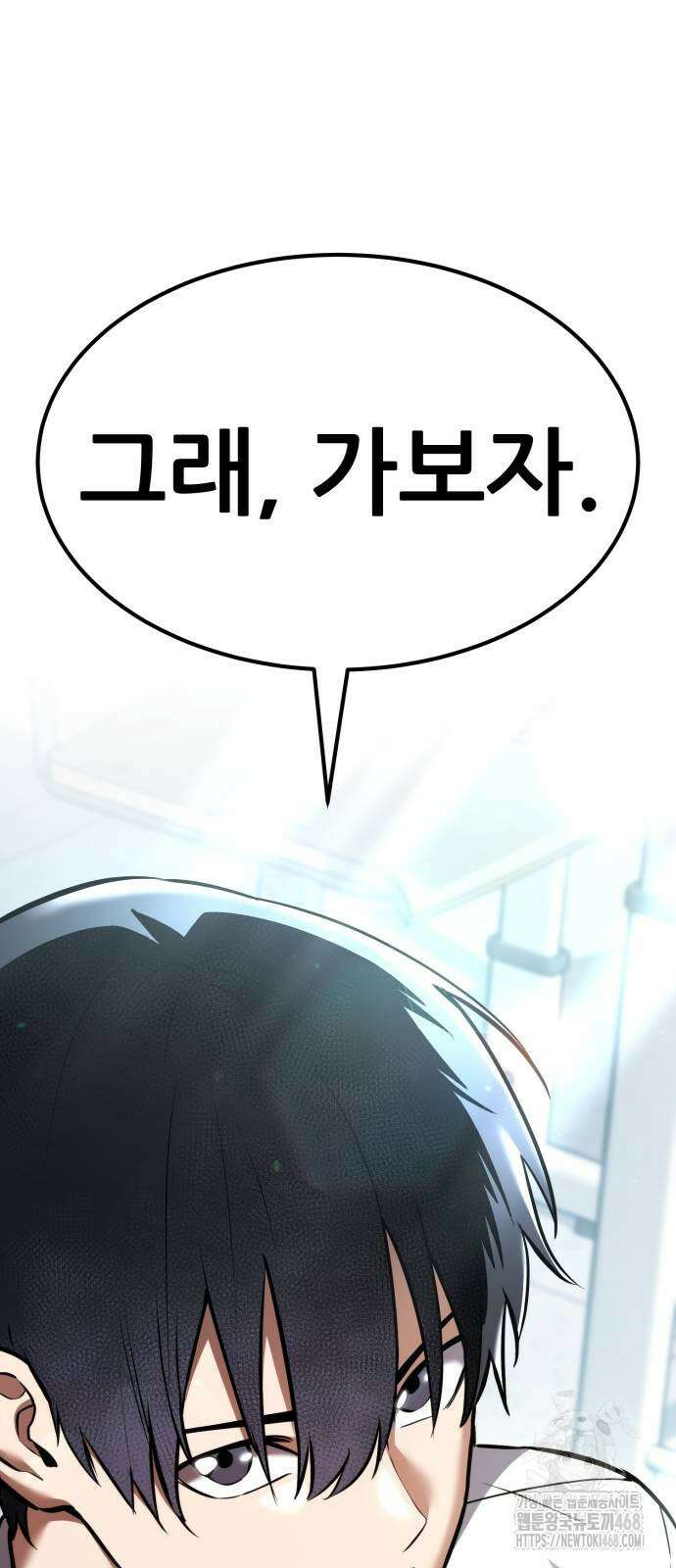 나혼자 어쩌구 25화 120