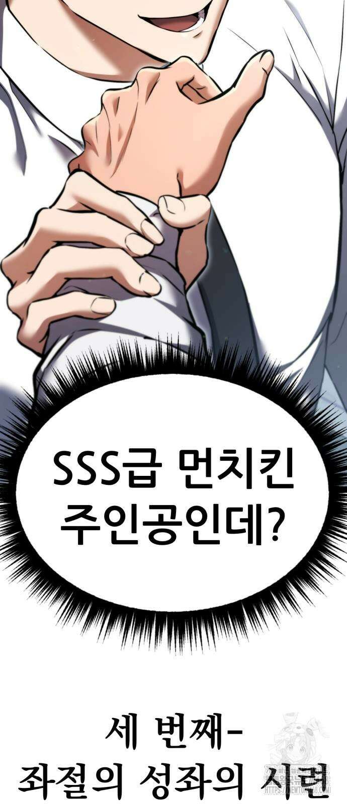 나혼자 어쩌구 25화 121
