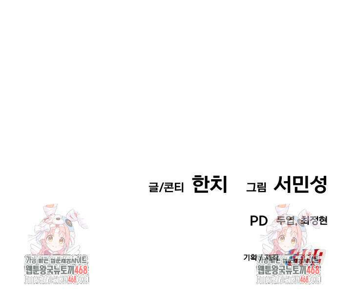 나혼자 어쩌구 25화 123