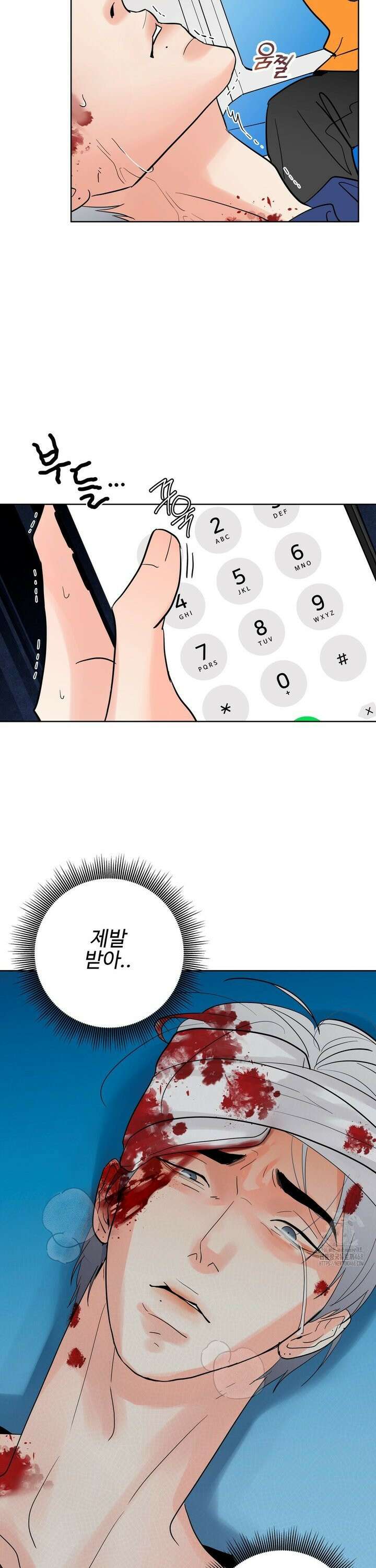 이웃집 떡 외전 11화 3