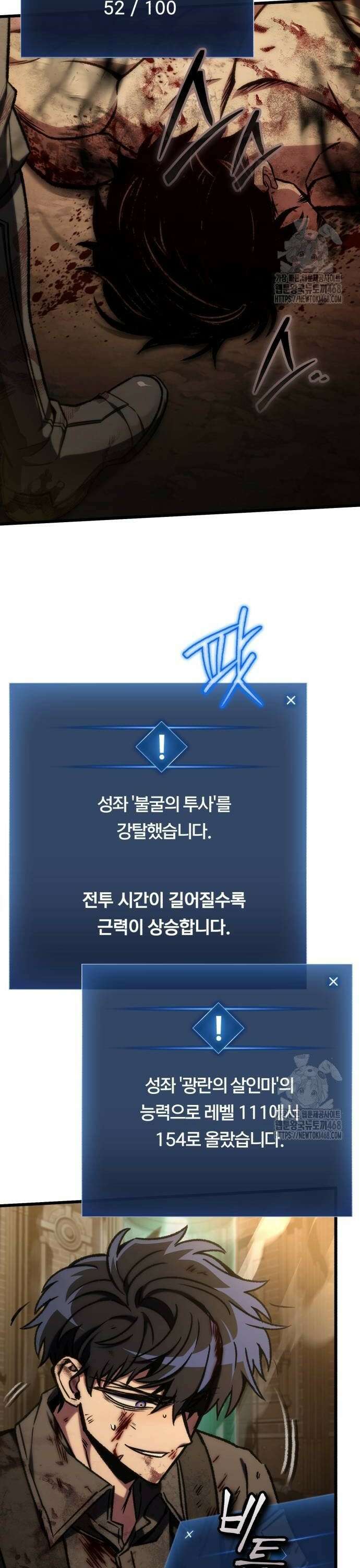 혼자 다 해 먹는 천재 암살자 69화 4