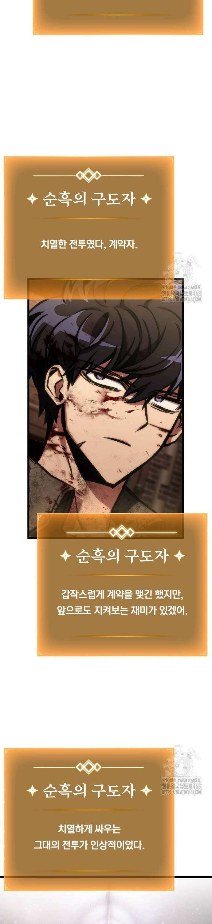혼자 다 해 먹는 천재 암살자 69화 6