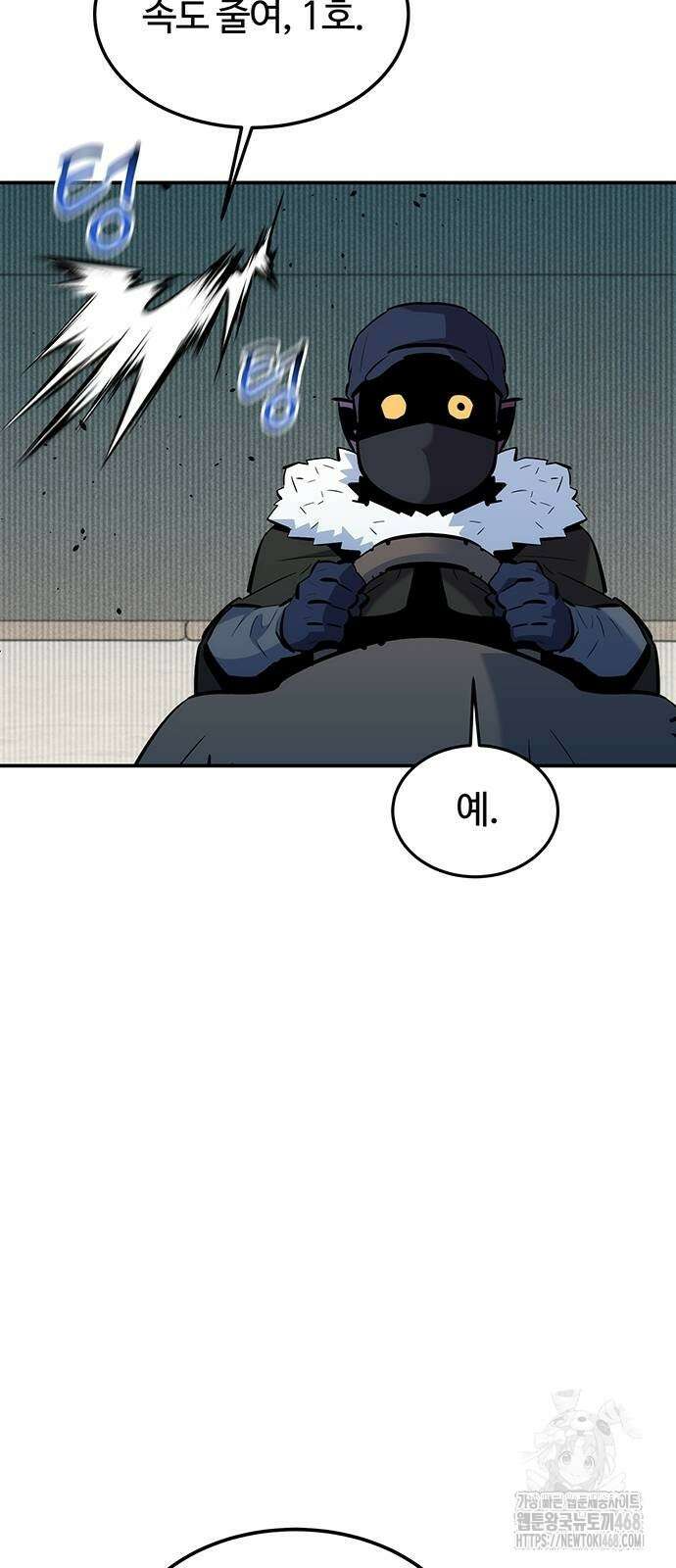 분신으로 자동사냥 130화 5