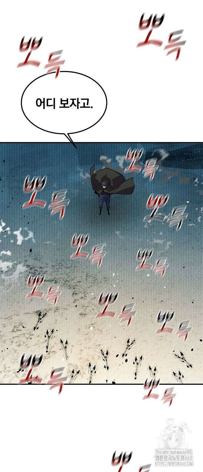 분신으로 자동사냥 130화 9