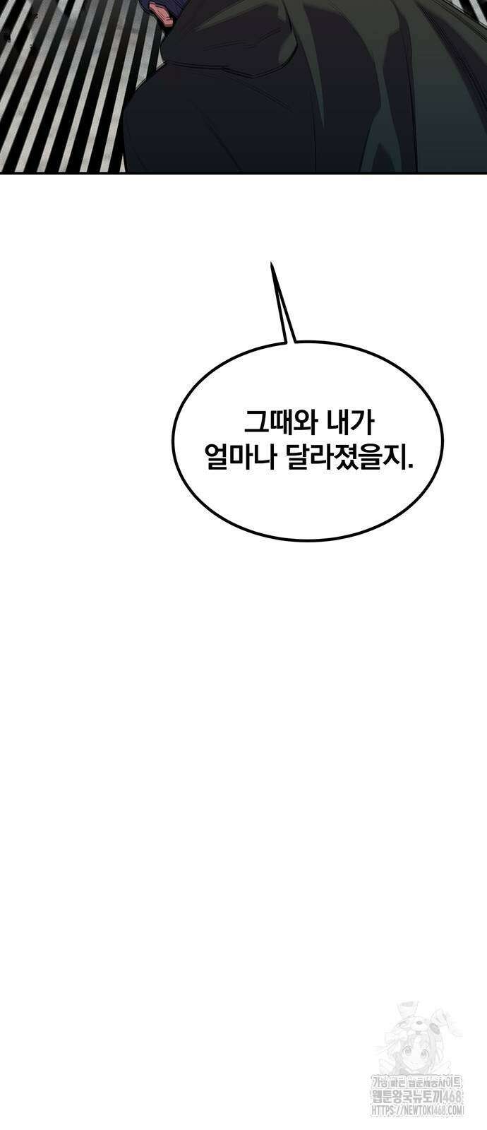 분신으로 자동사냥 130화 11