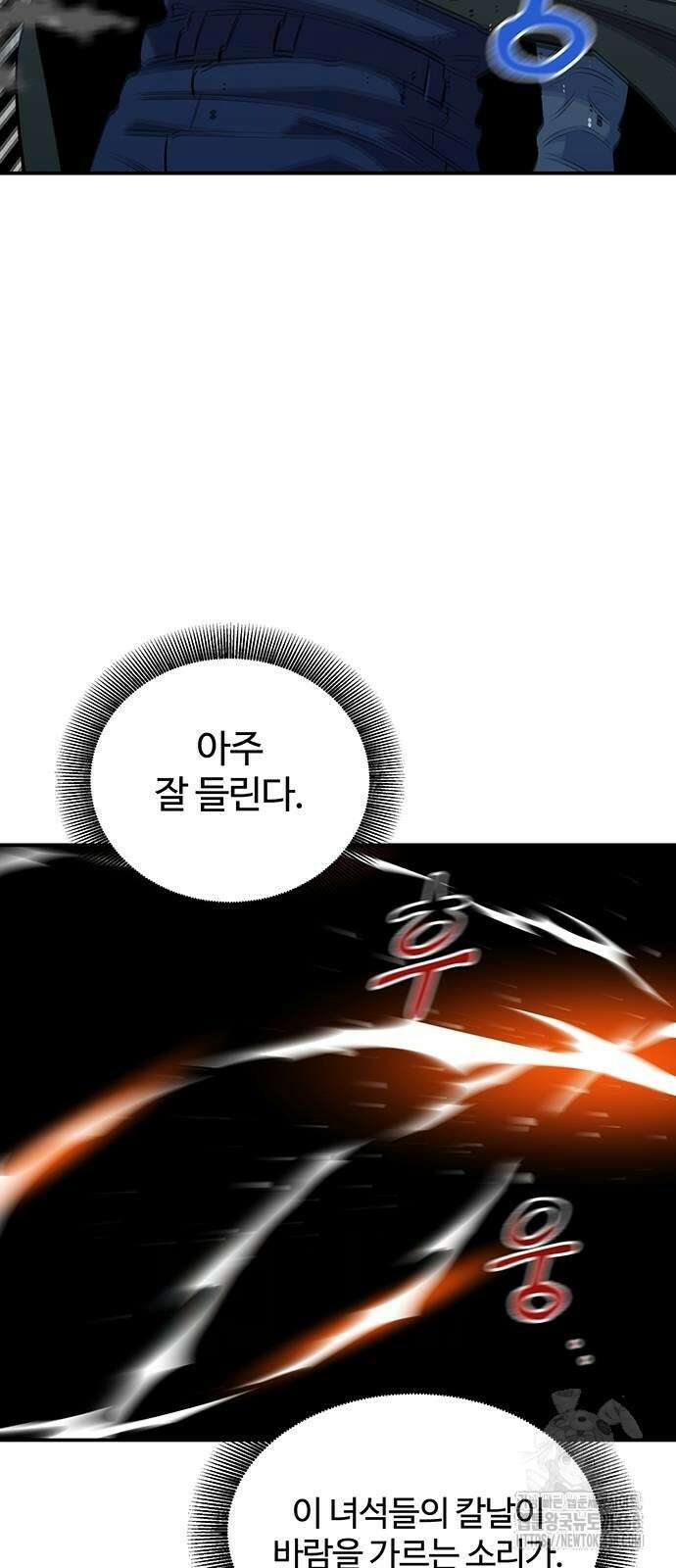 분신으로 자동사냥 130화 15