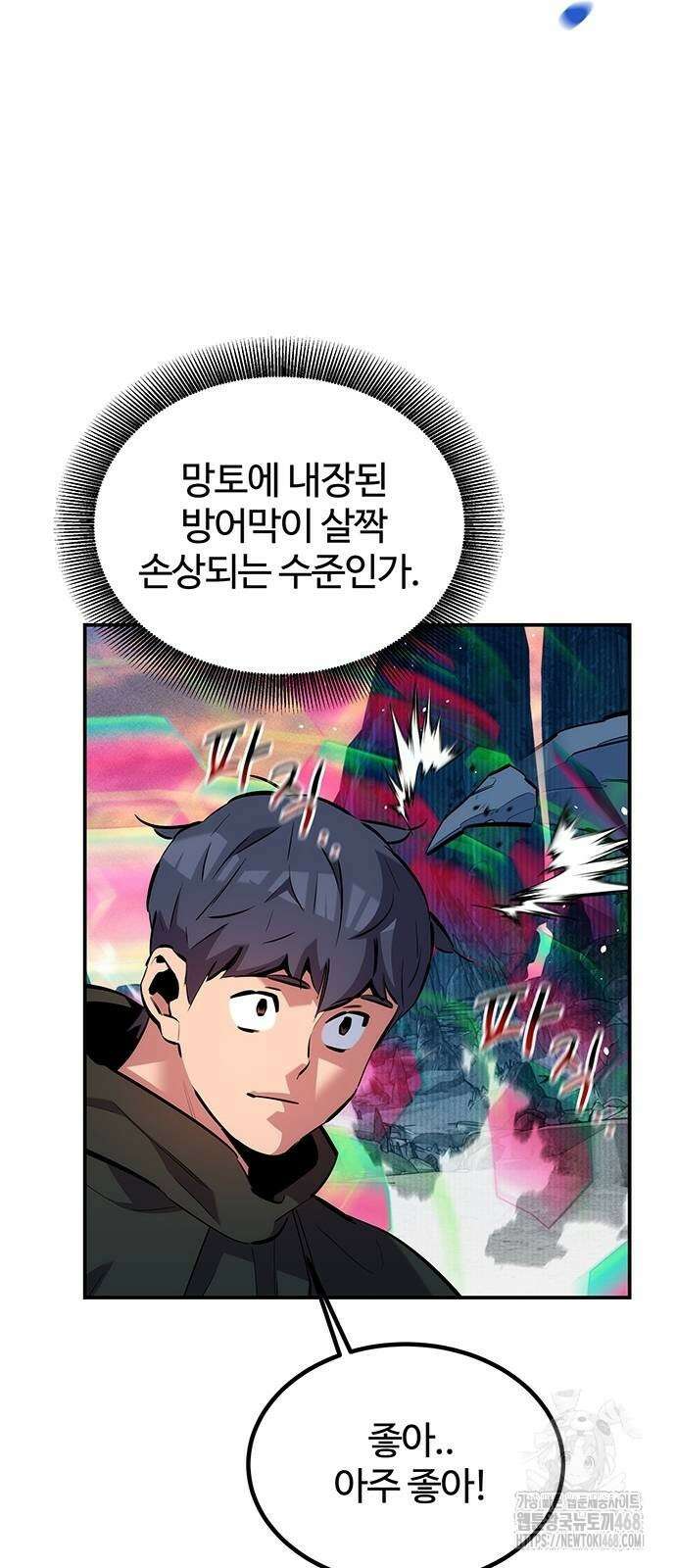 분신으로 자동사냥 130화 17